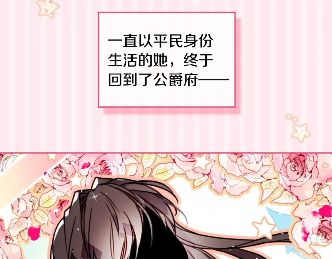 第1话 反派变主角 第78页