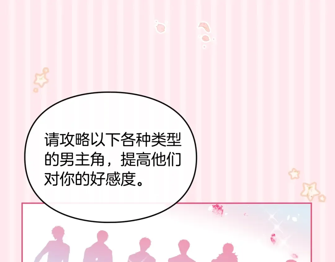 第1话 反派变主角 第81页