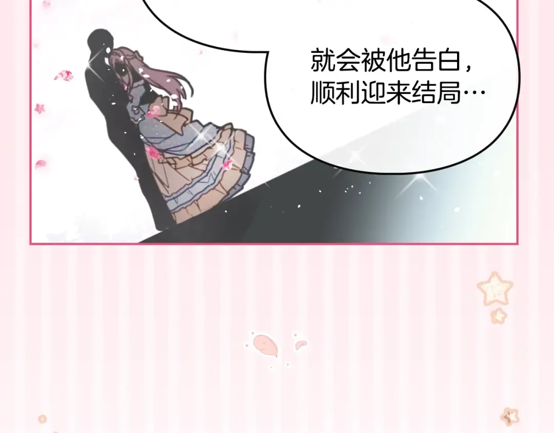 第1话 反派变主角 第84页