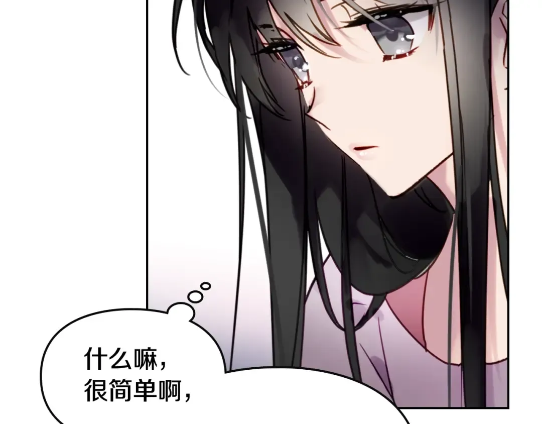 第1话 反派变主角 第86页
