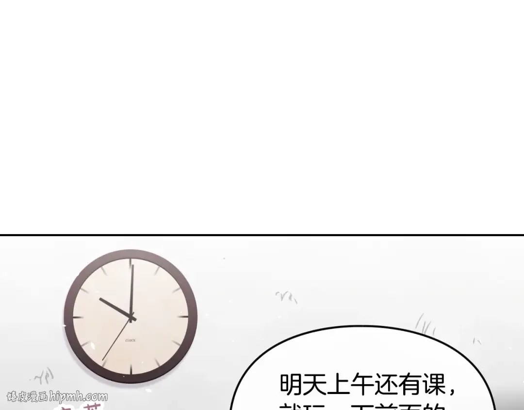 第1话 反派变主角 第88页