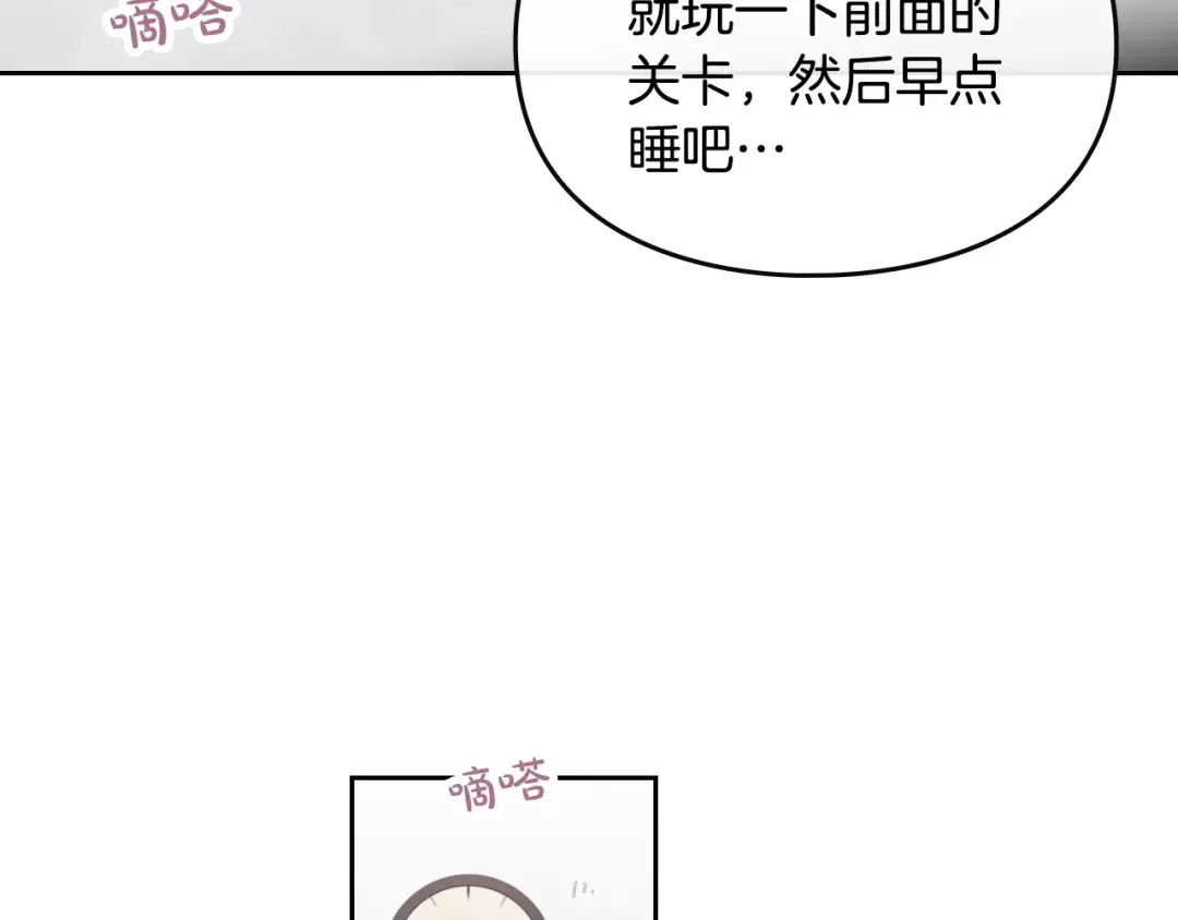 第1话 反派变主角 第89页