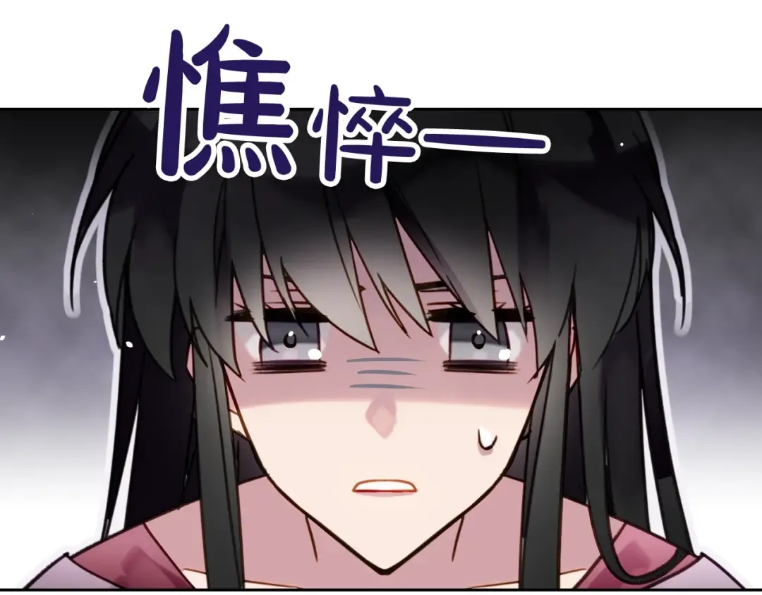 第1话 反派变主角 第93页