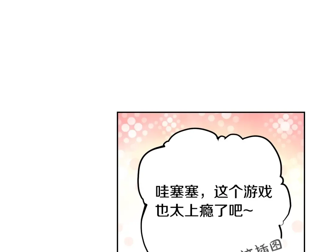 第1话 反派变主角 第95页