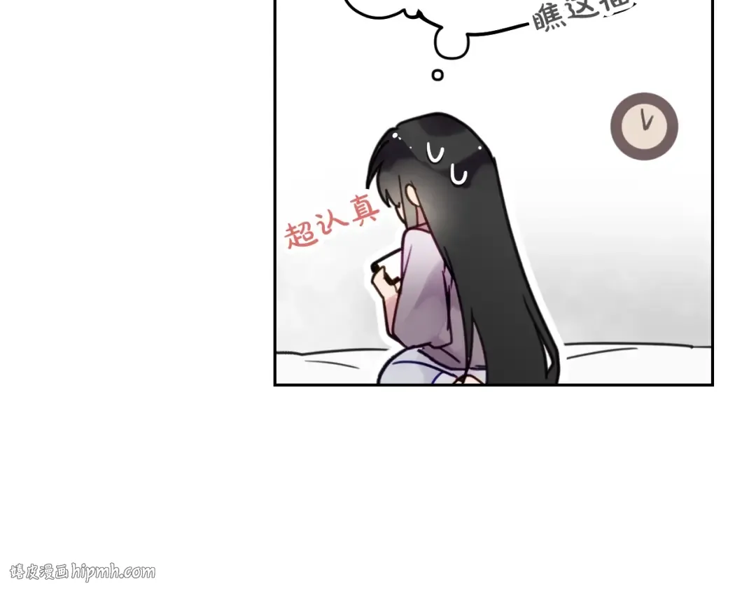 第1话 反派变主角 第96页