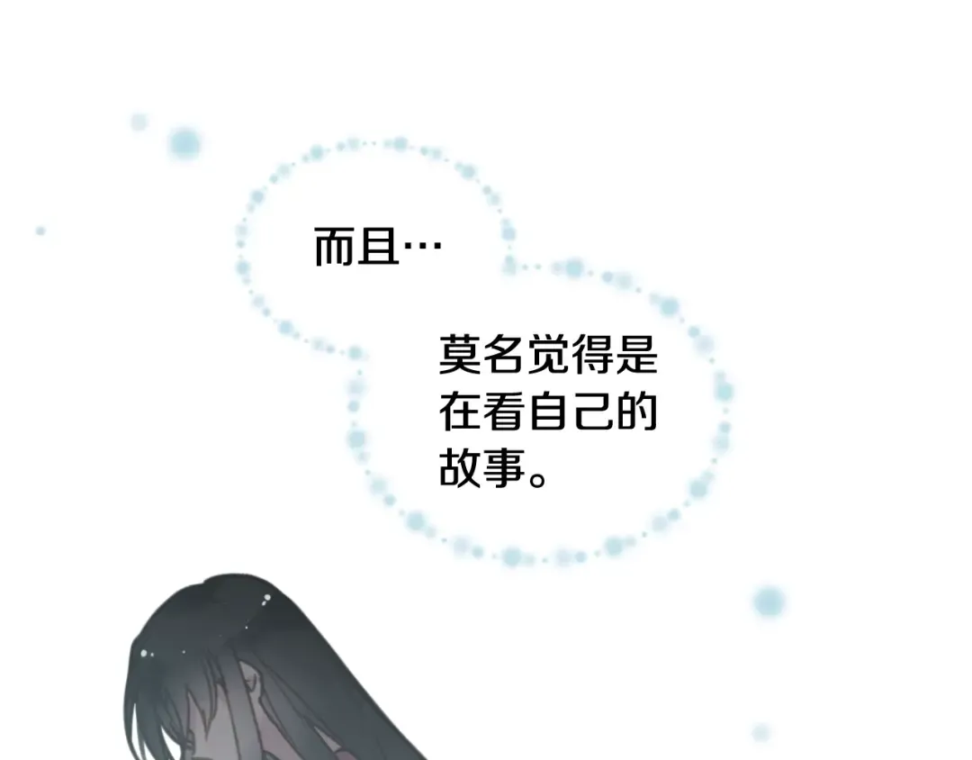 第1话 反派变主角 第97页