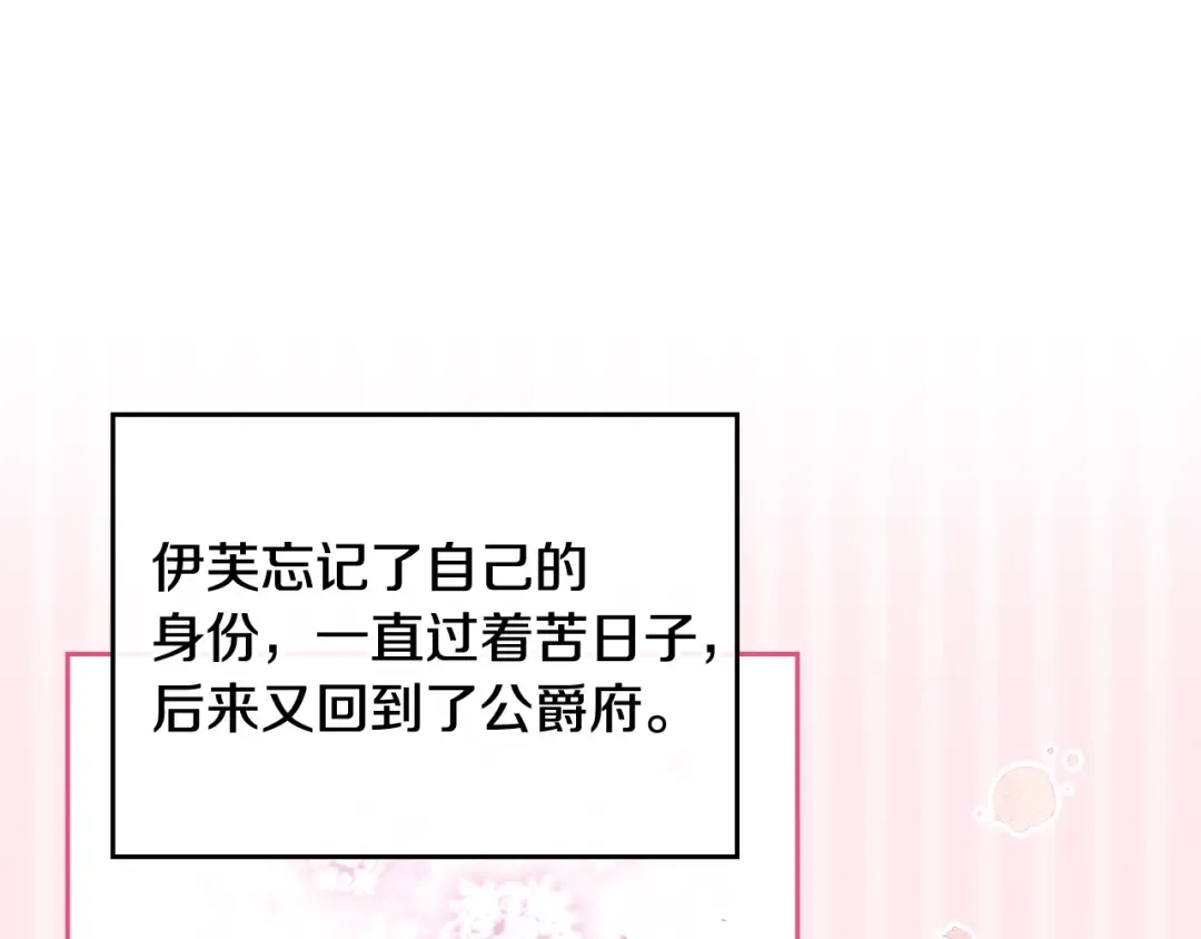 第1话 反派变主角 第99页
