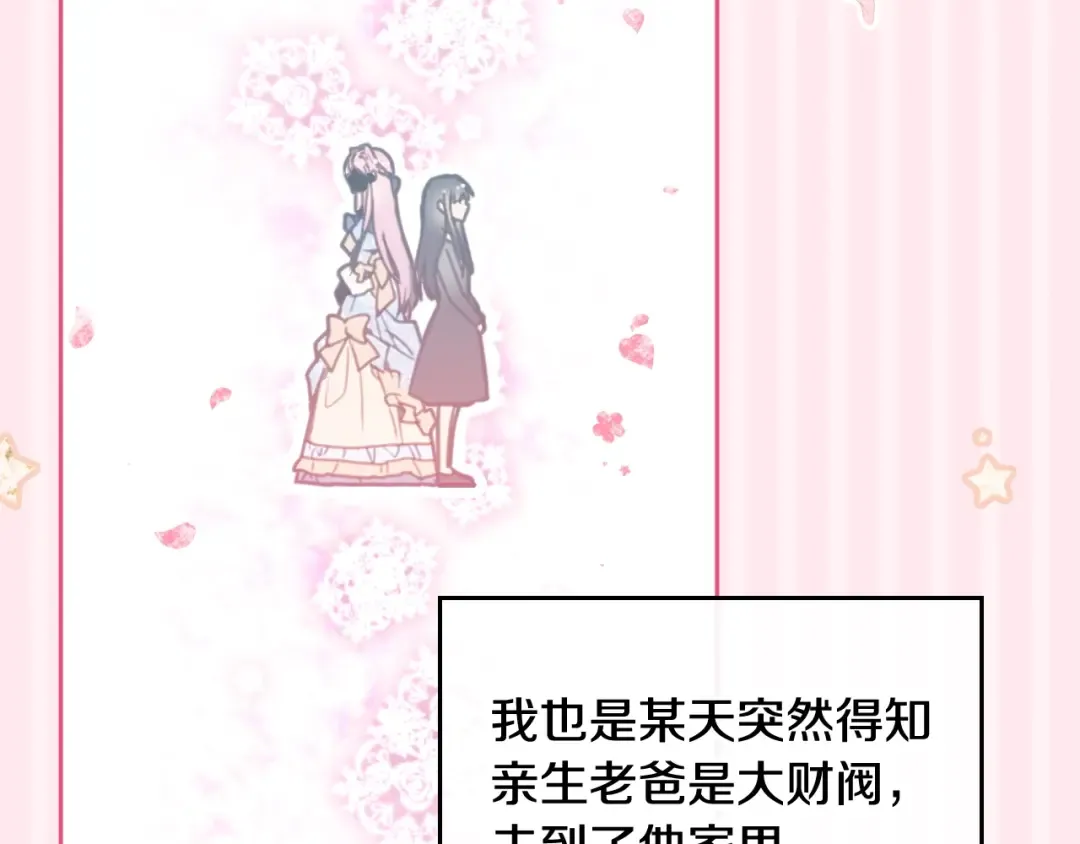 第1话 反派变主角 第100页