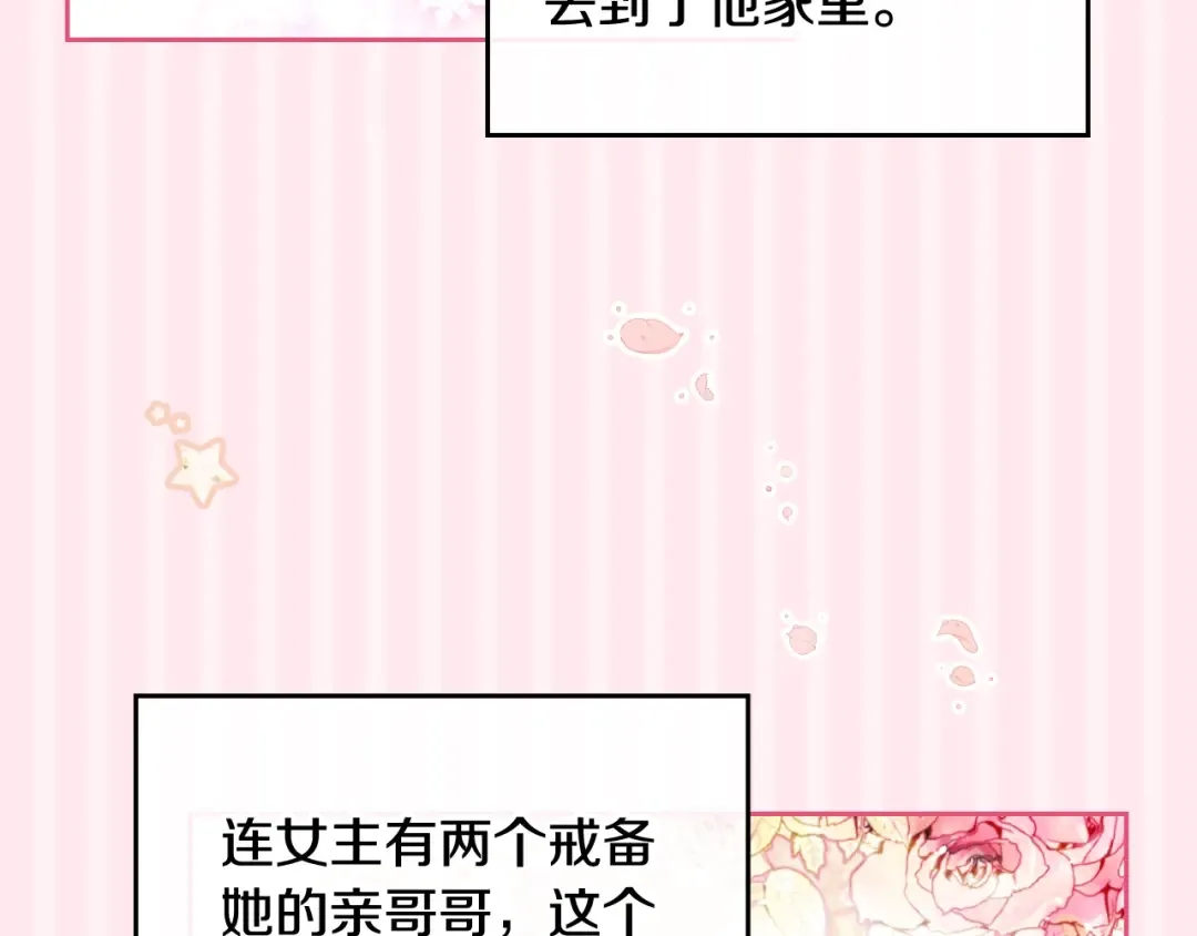 第1话 反派变主角 第101页