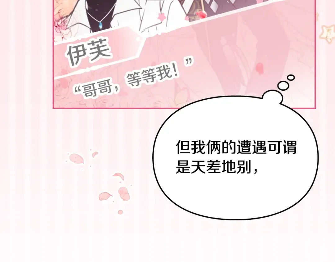 第1话 反派变主角 第103页
