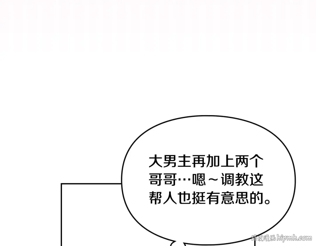 第1话 反派变主角 第104页