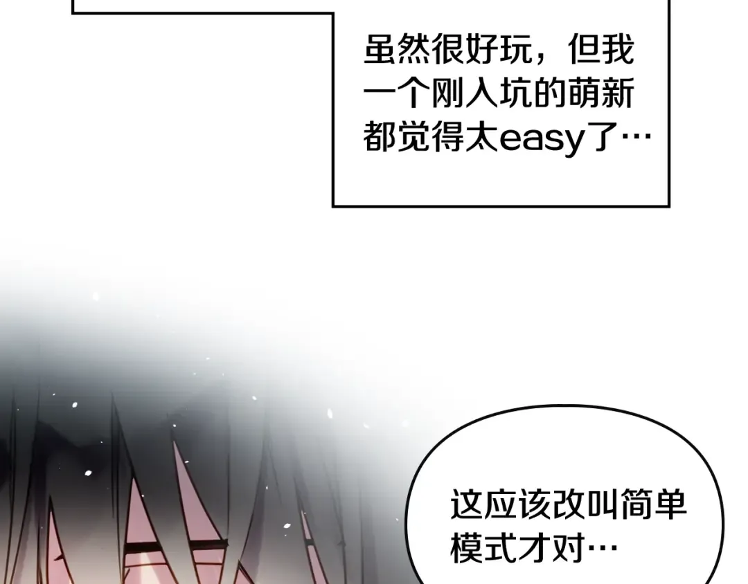 第1话 反派变主角 第107页