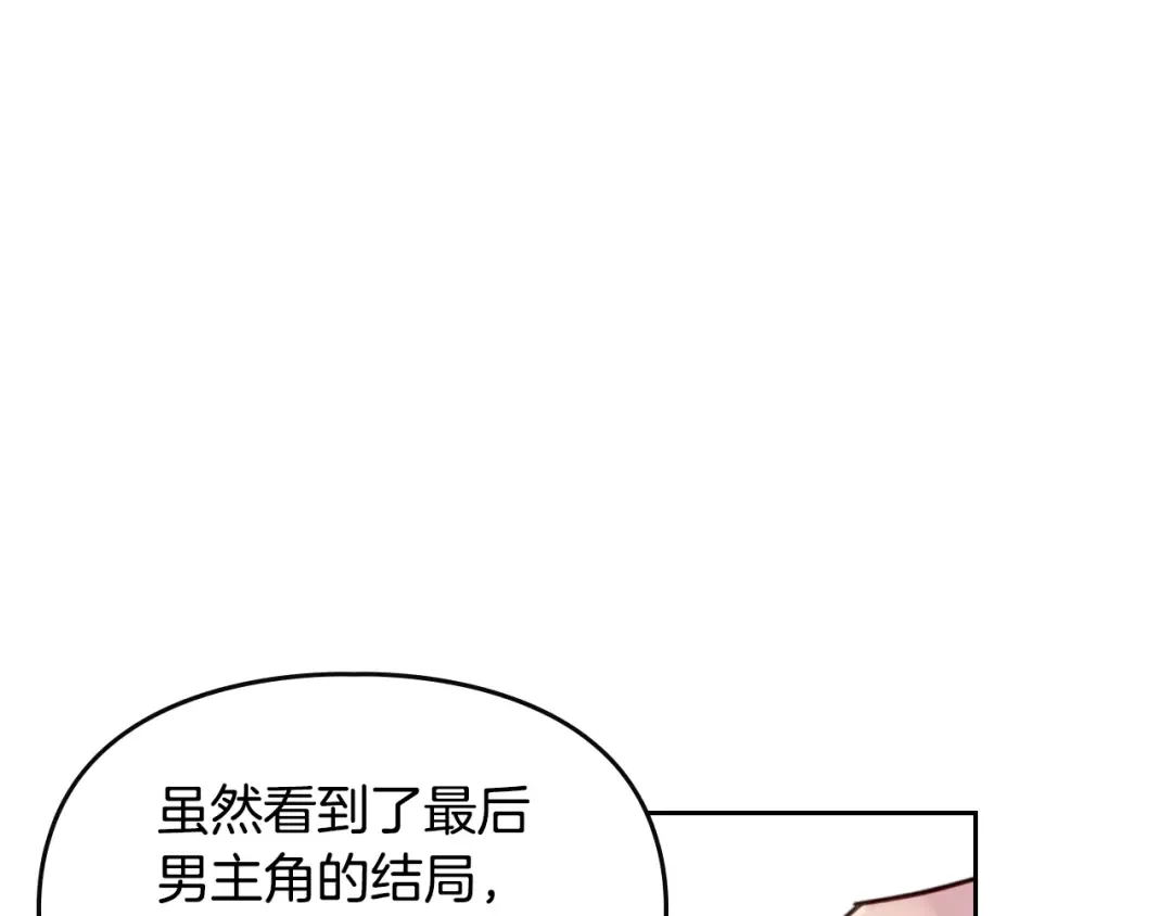 第1话 反派变主角 第109页
