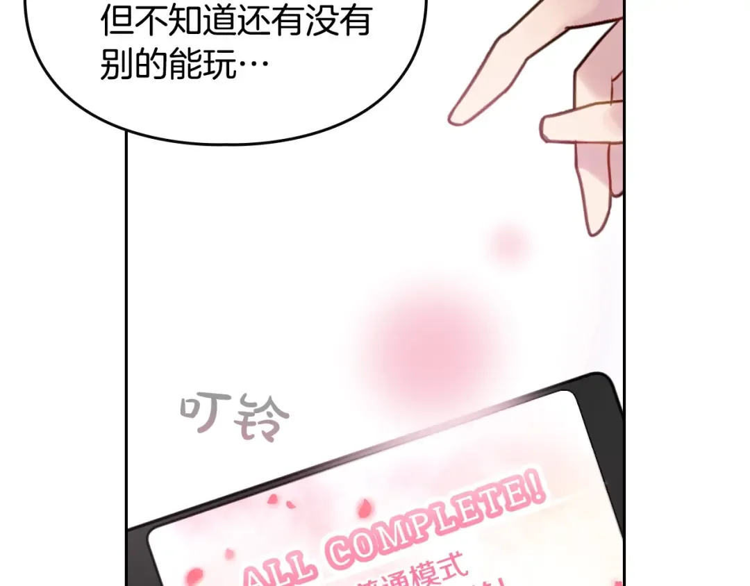 第1话 反派变主角 第110页