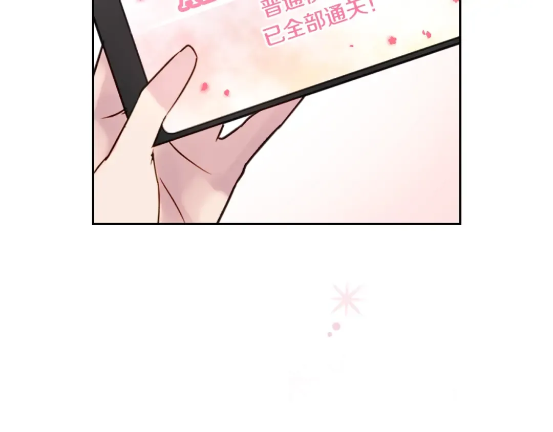 第1话 反派变主角 第111页