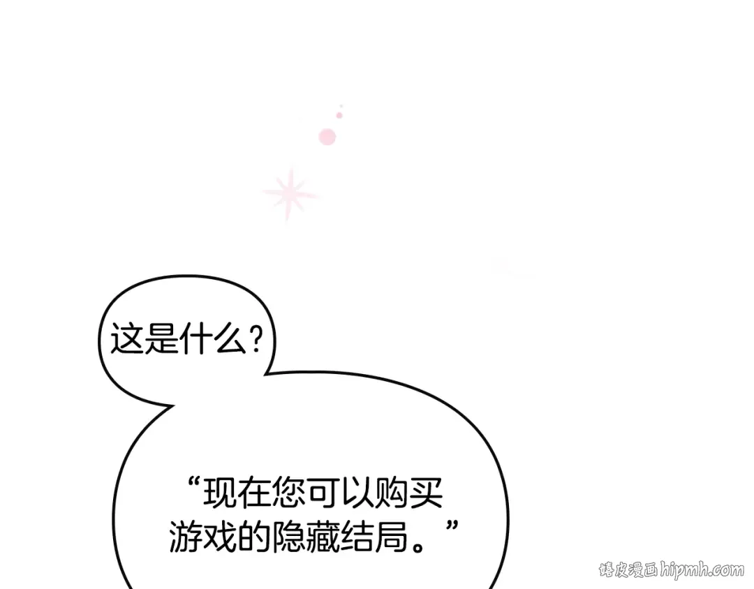 第1话 反派变主角 第112页