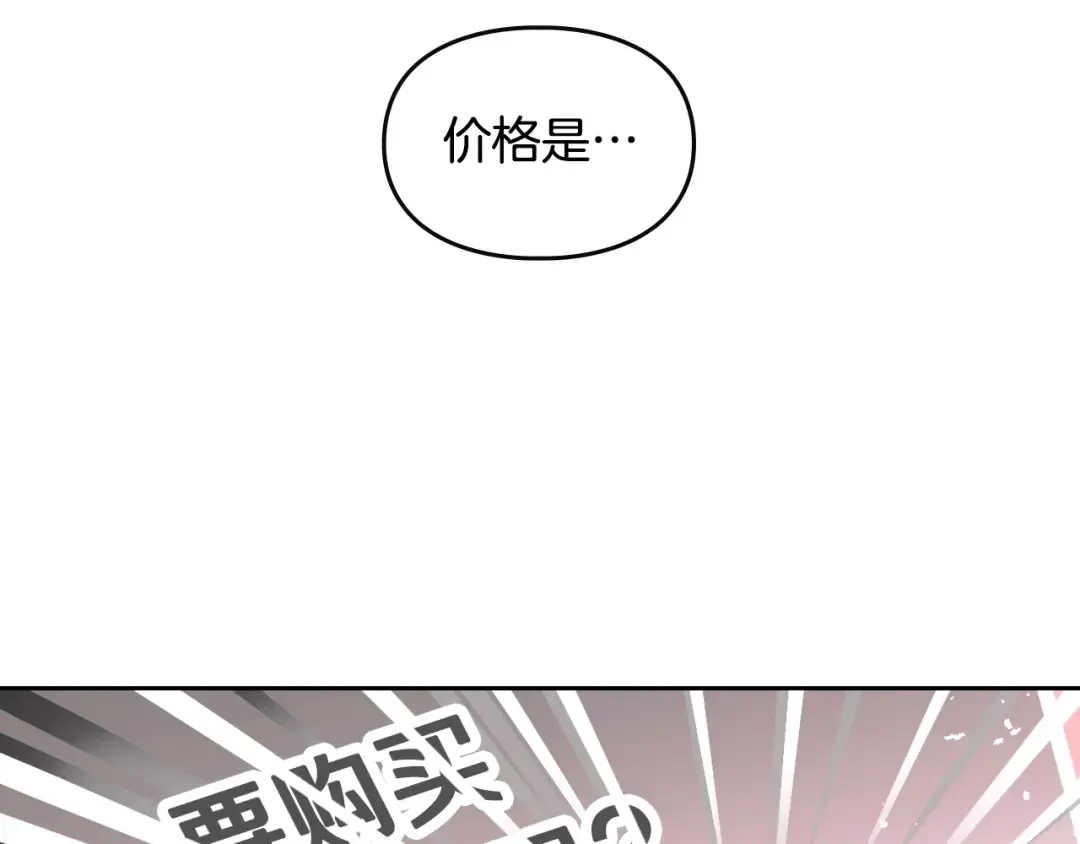 第1话 反派变主角 第114页