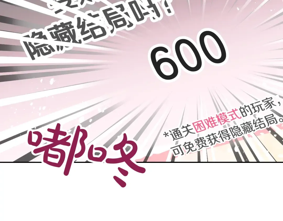 第1话 反派变主角 第115页