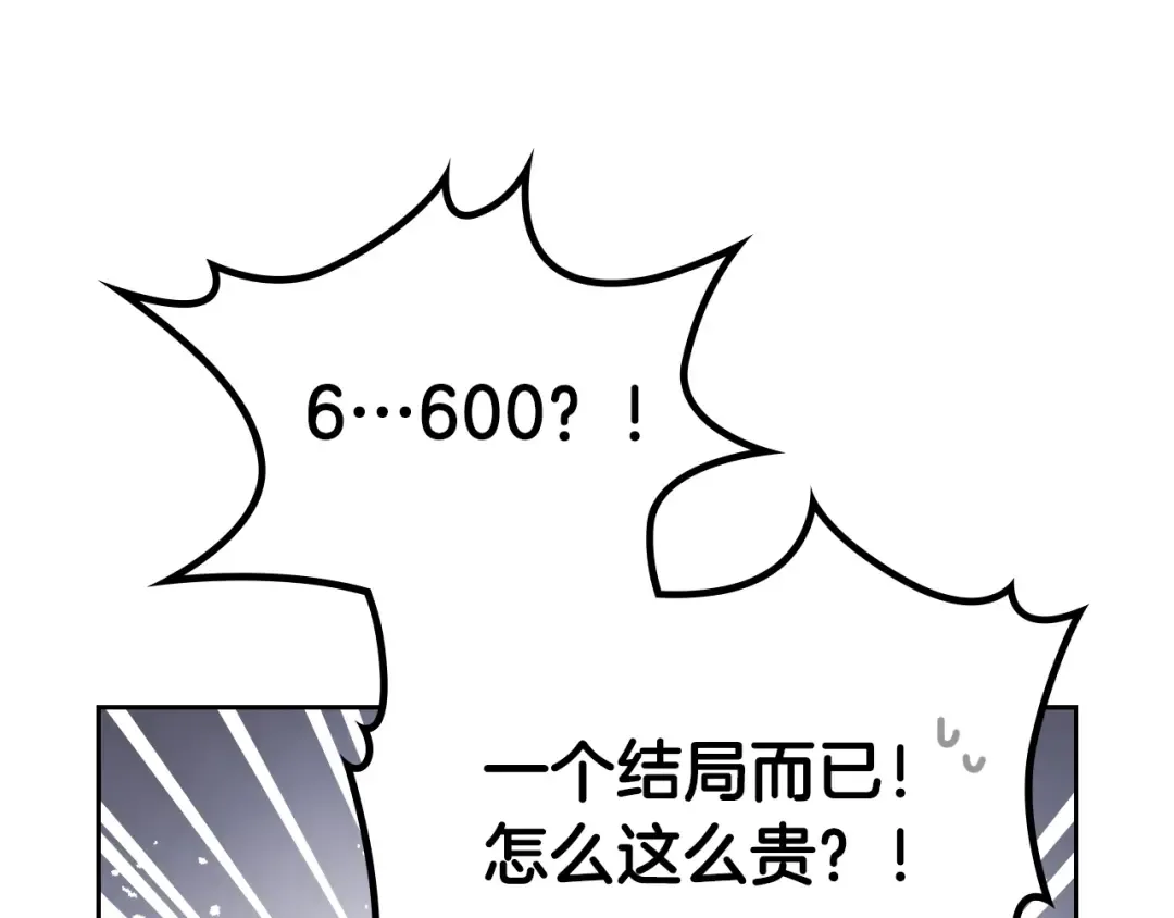 第1话 反派变主角 第116页