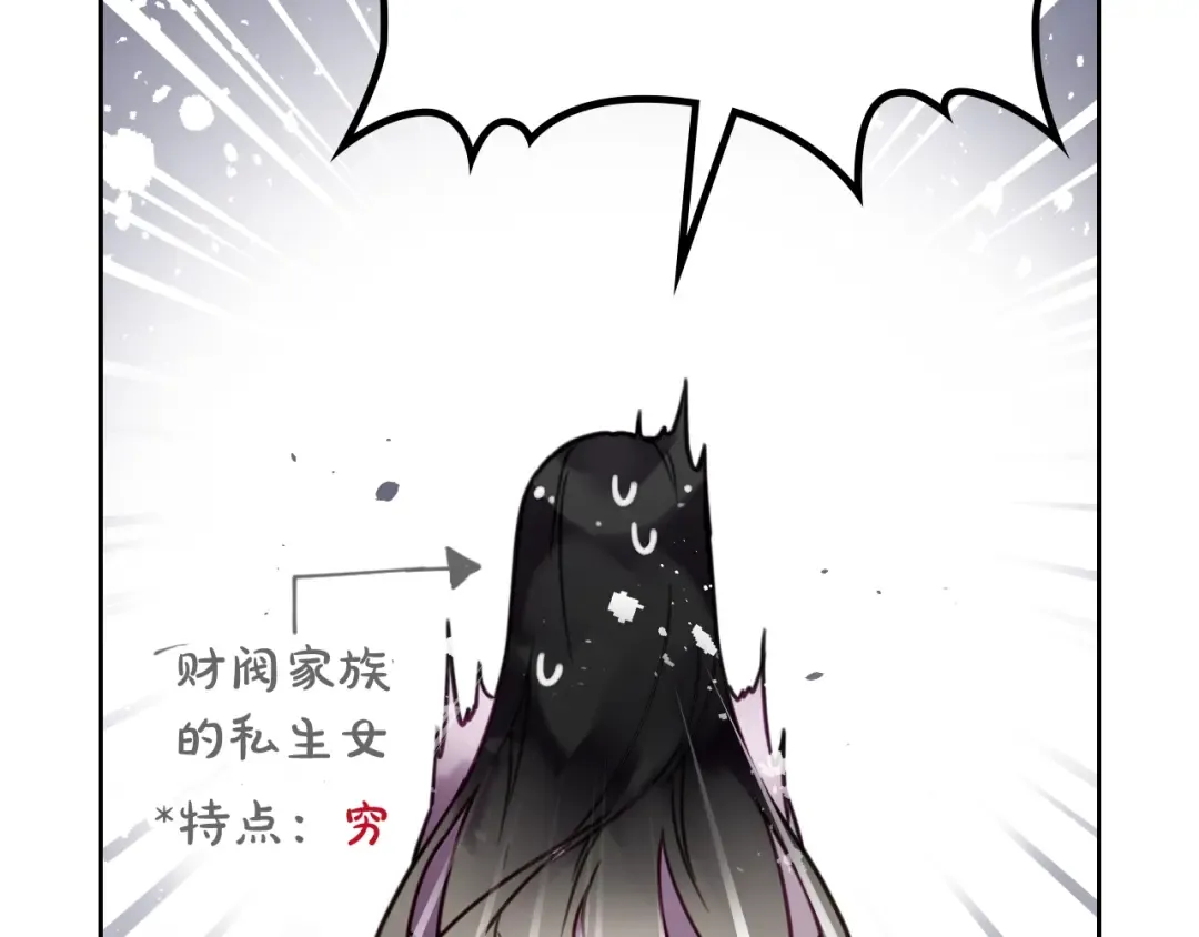 第1话 反派变主角 第117页
