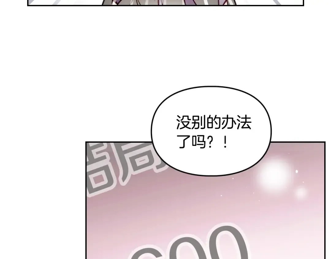 第1话 反派变主角 第118页