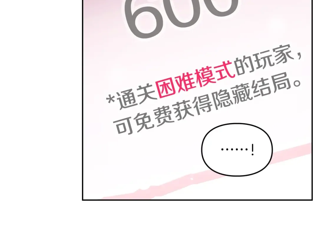 第1话 反派变主角 第119页