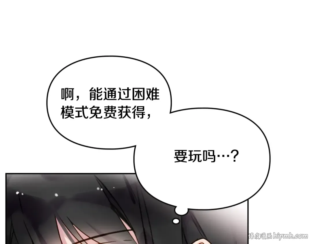 第1话 反派变主角 第120页