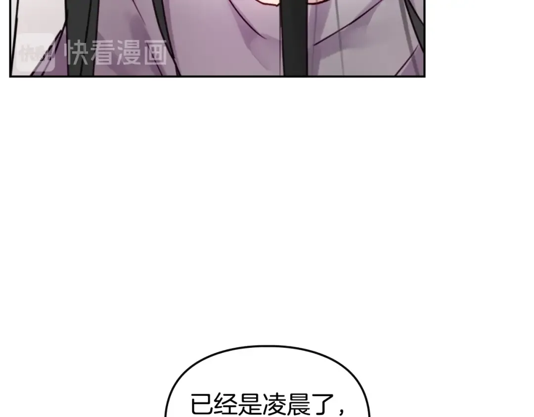 第1话 反派变主角 第122页
