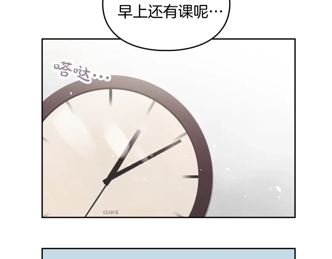 第1话 反派变主角 第123页