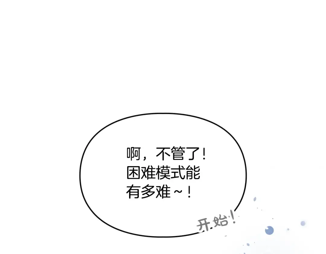 第1话 反派变主角 第125页