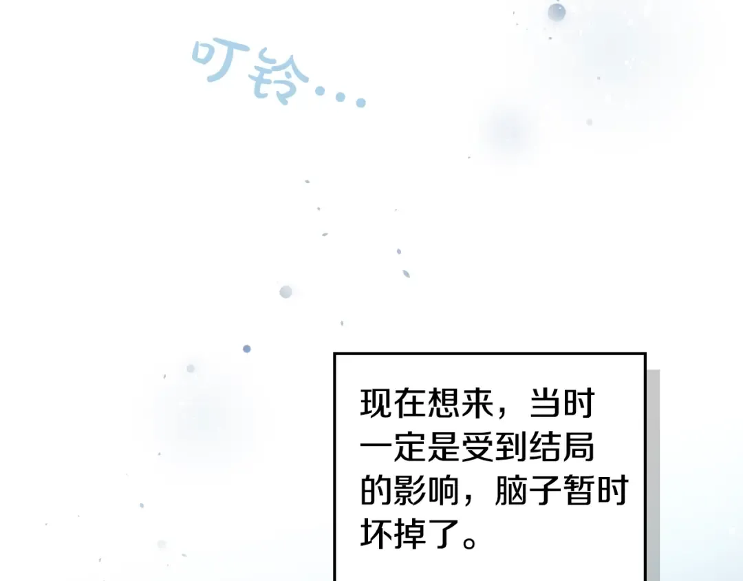 第1话 反派变主角 第126页