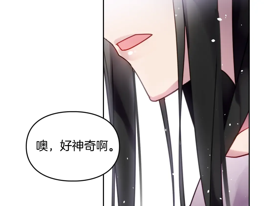 第1话 反派变主角 第129页
