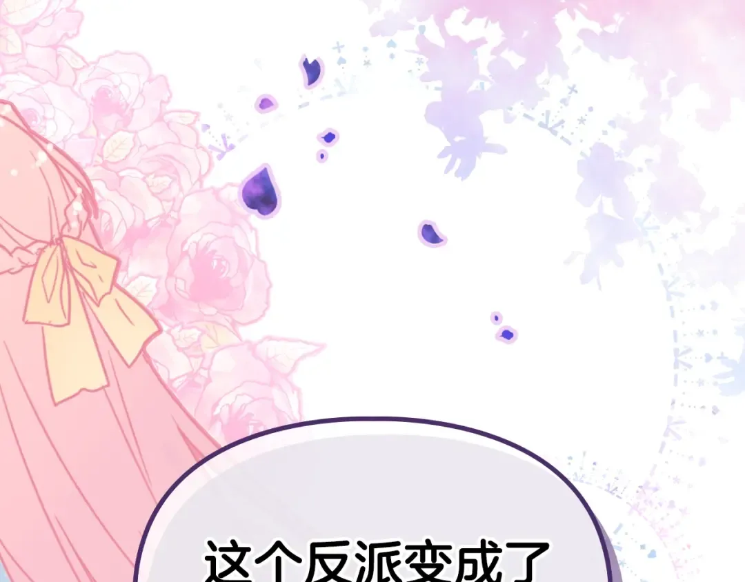 第1话 反派变主角 第132页