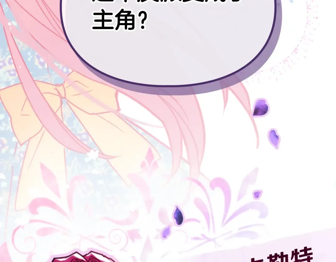 第1话 反派变主角 第133页