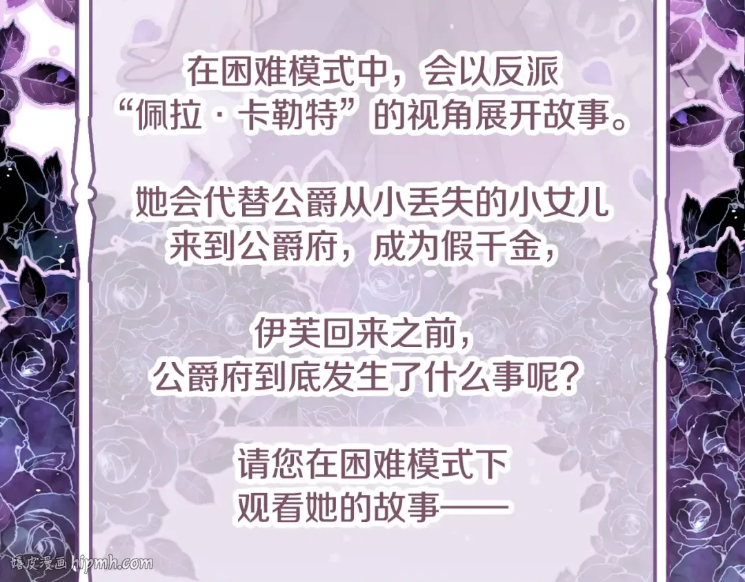 第1话 反派变主角 第136页