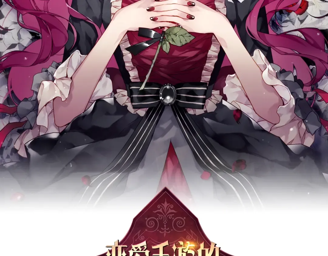 第2话 结局只有死？ 第2页
