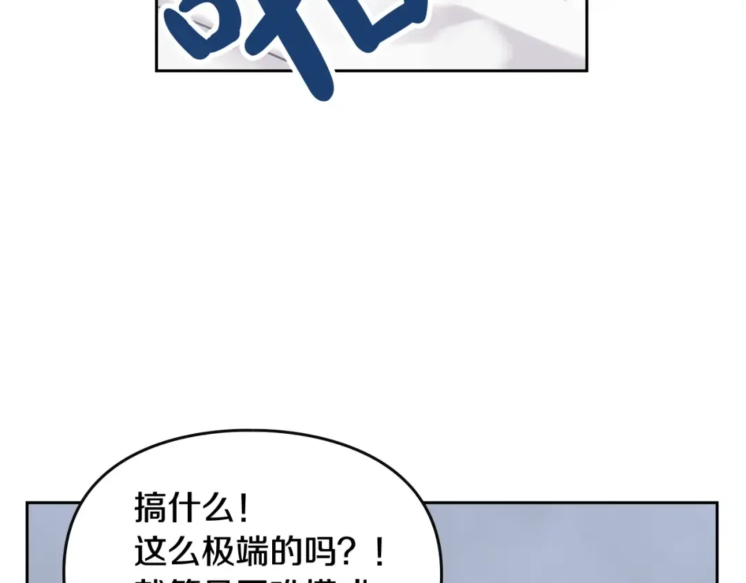 第2话 结局只有死？ 第7页