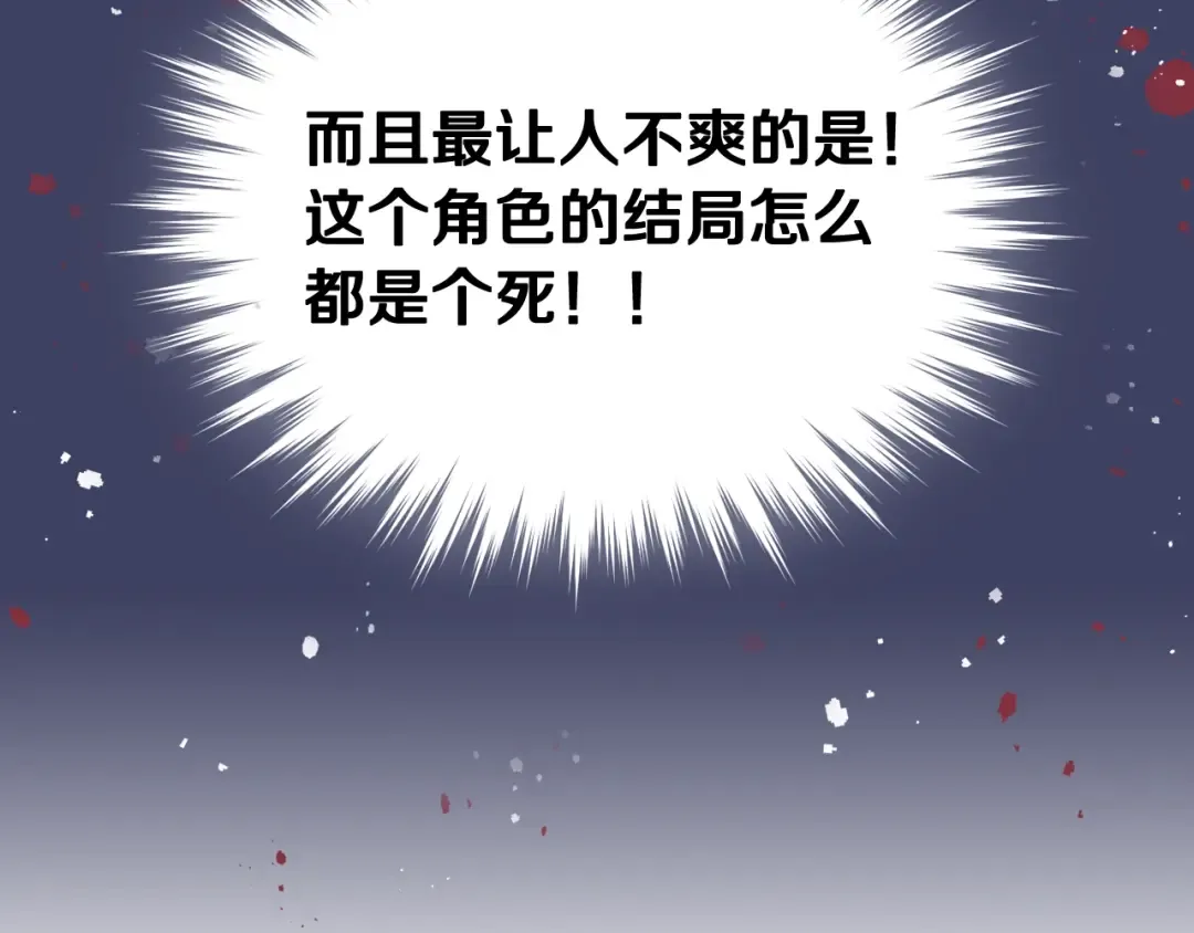 第2话 结局只有死？ 第10页