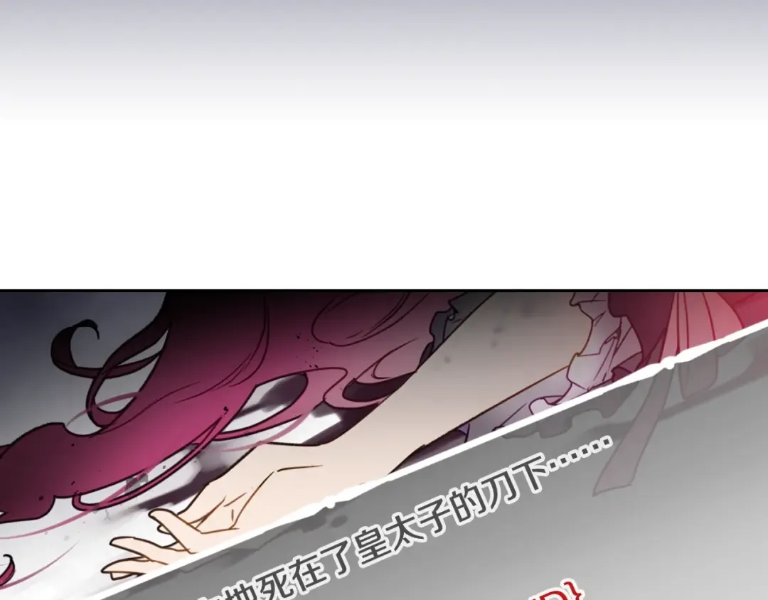第2话 结局只有死？ 第11页