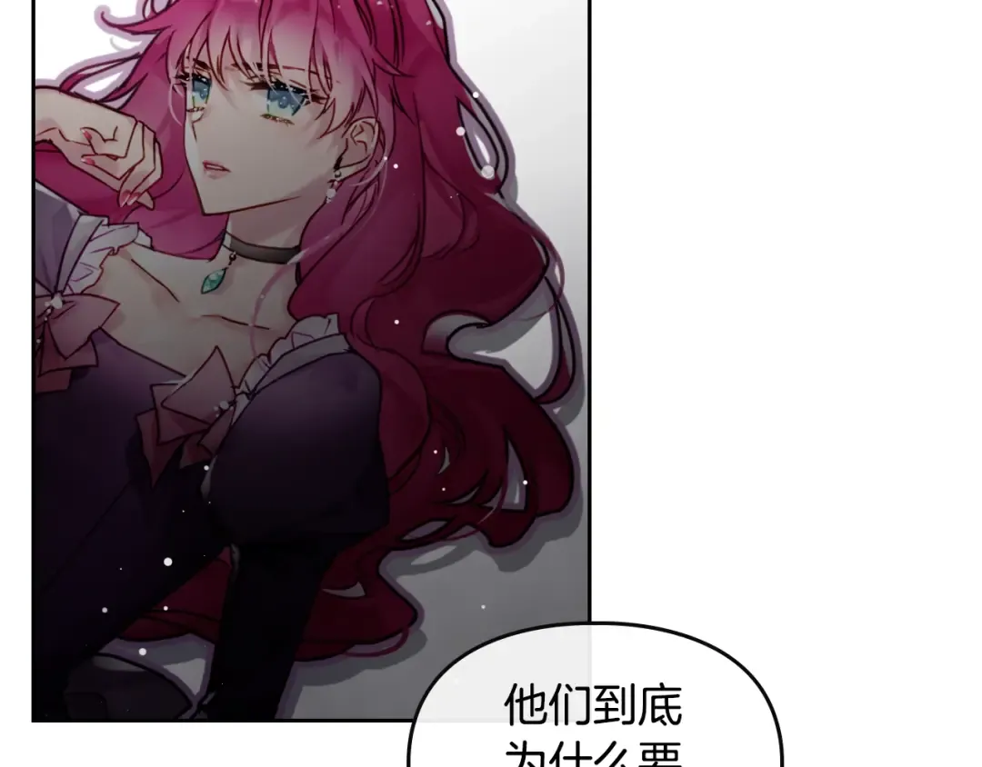 第2话 结局只有死？ 第14页