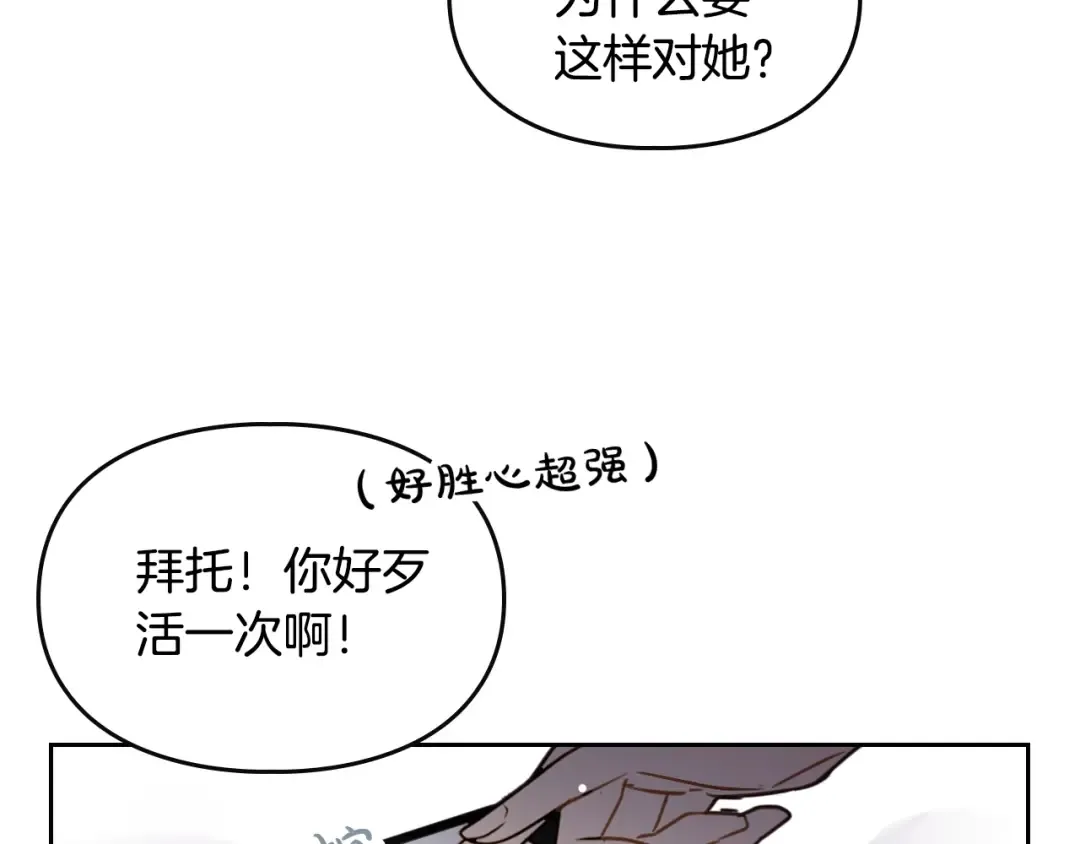 第2话 结局只有死？ 第15页