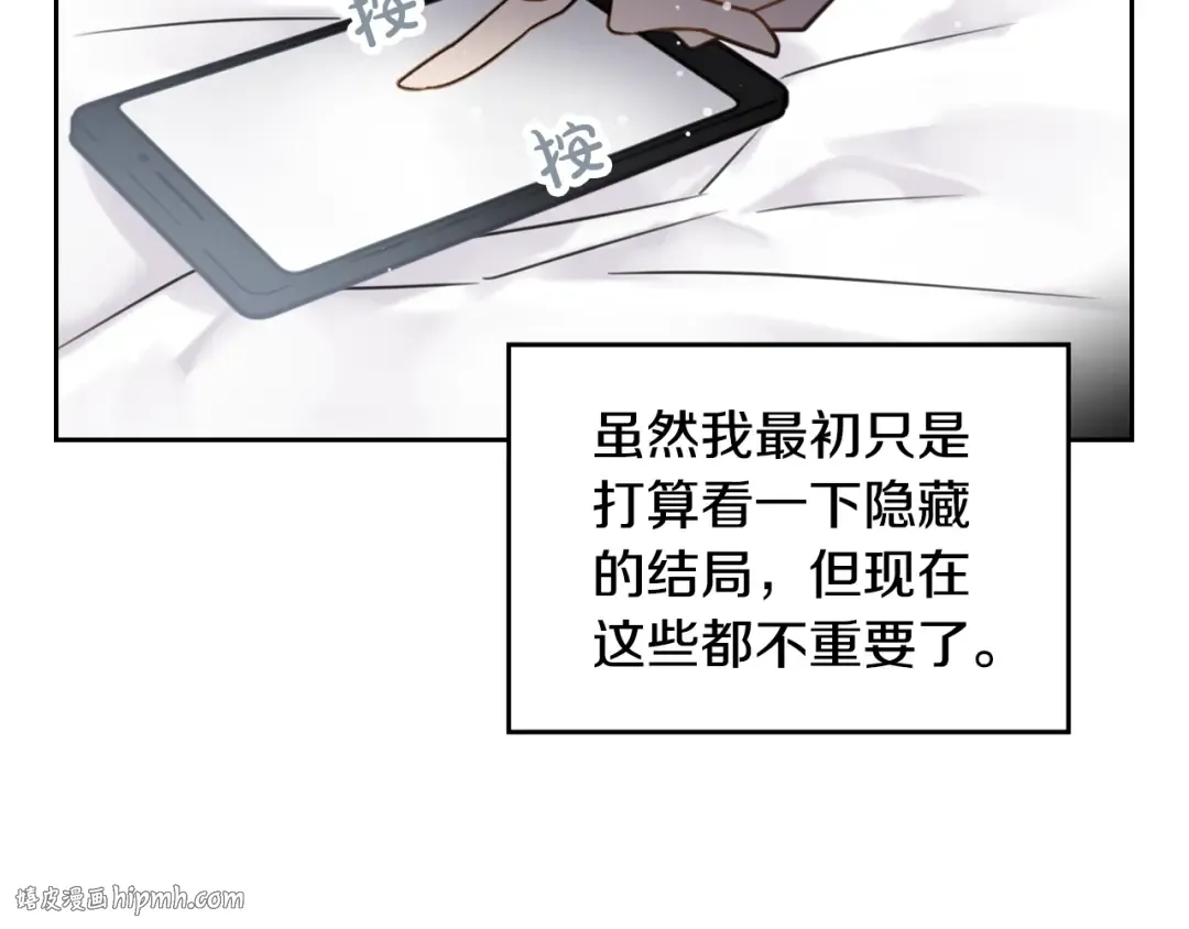 第2话 结局只有死？ 第16页