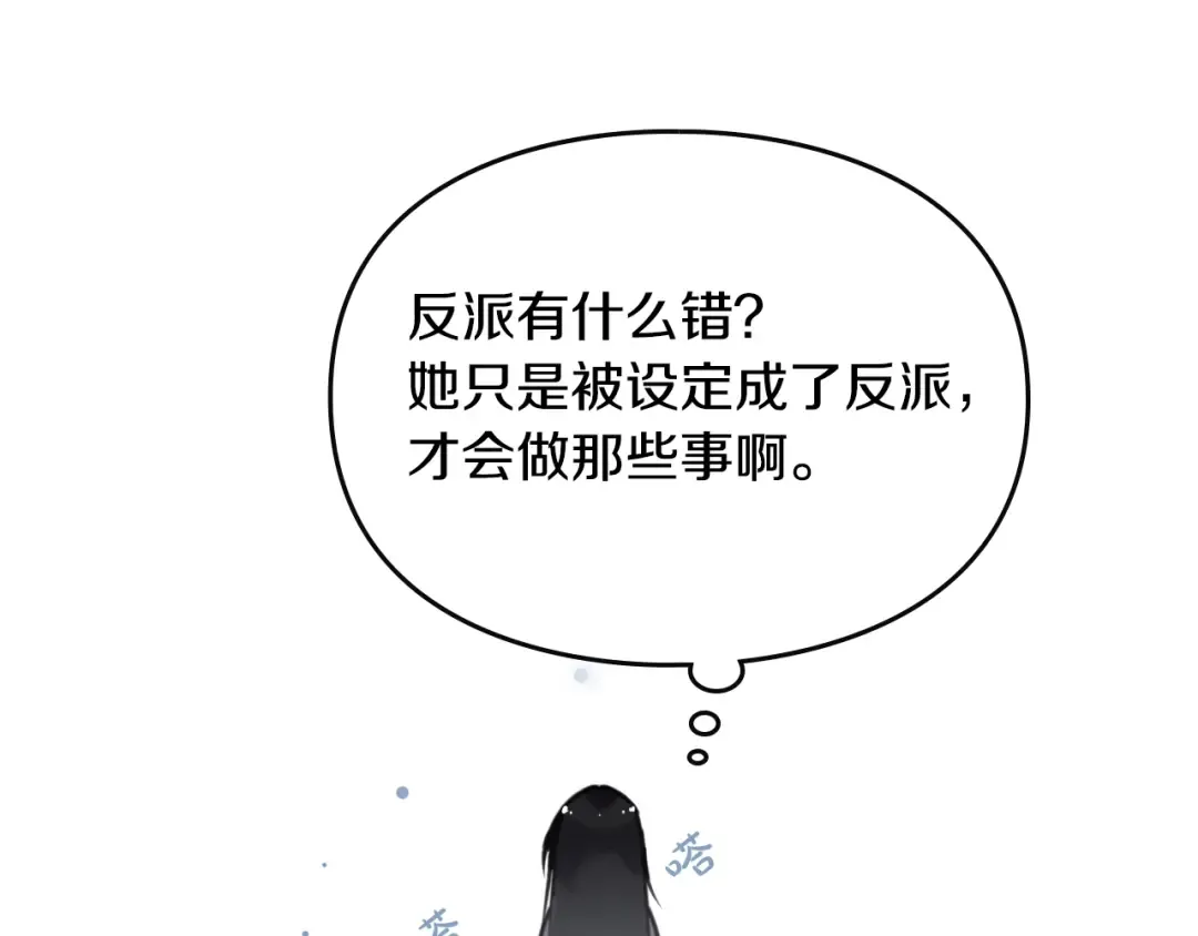 第2话 结局只有死？ 第17页