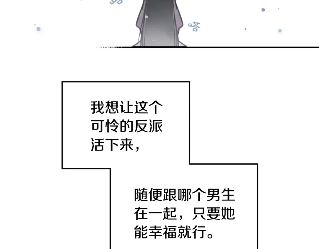 第2话 结局只有死？ 第18页