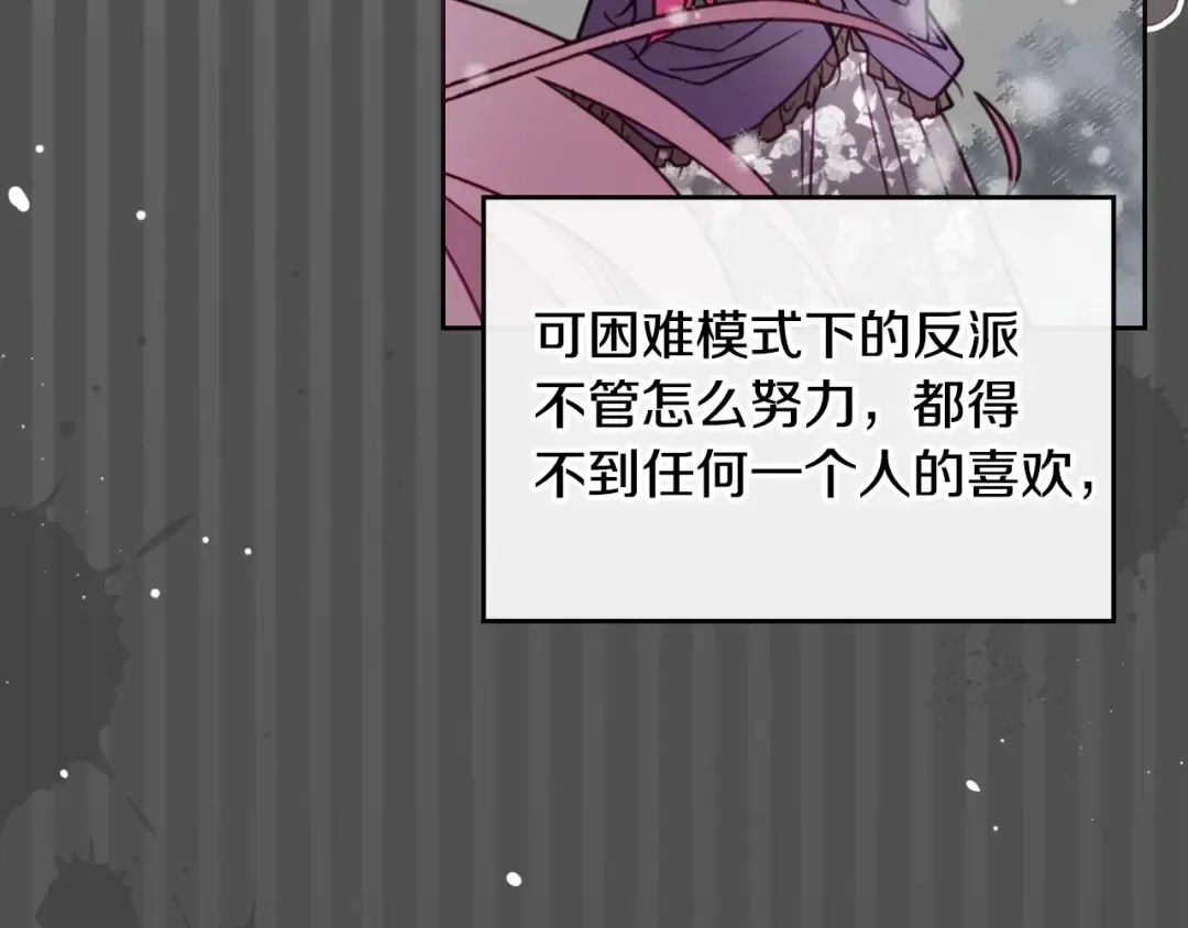 第2话 结局只有死？ 第23页
