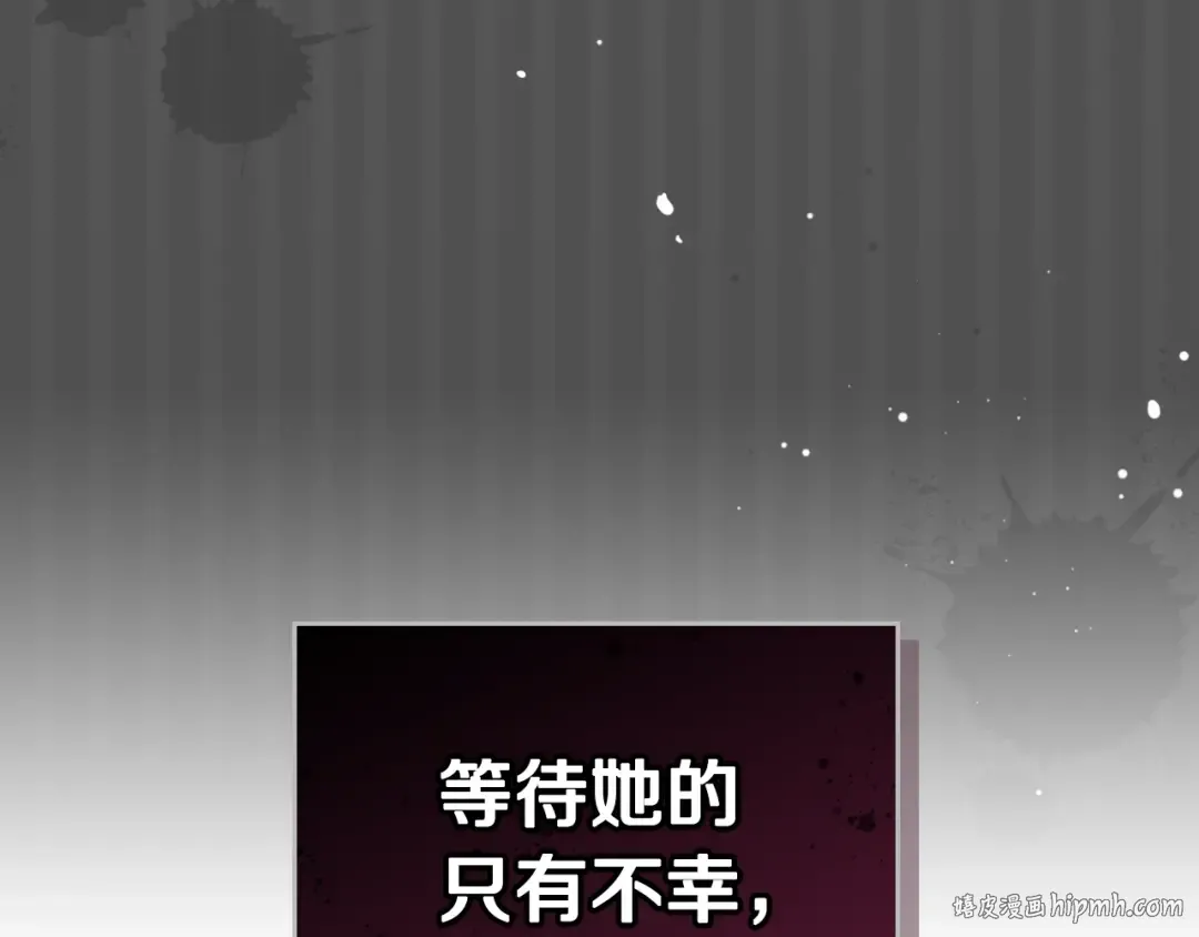 第2话 结局只有死？ 第24页