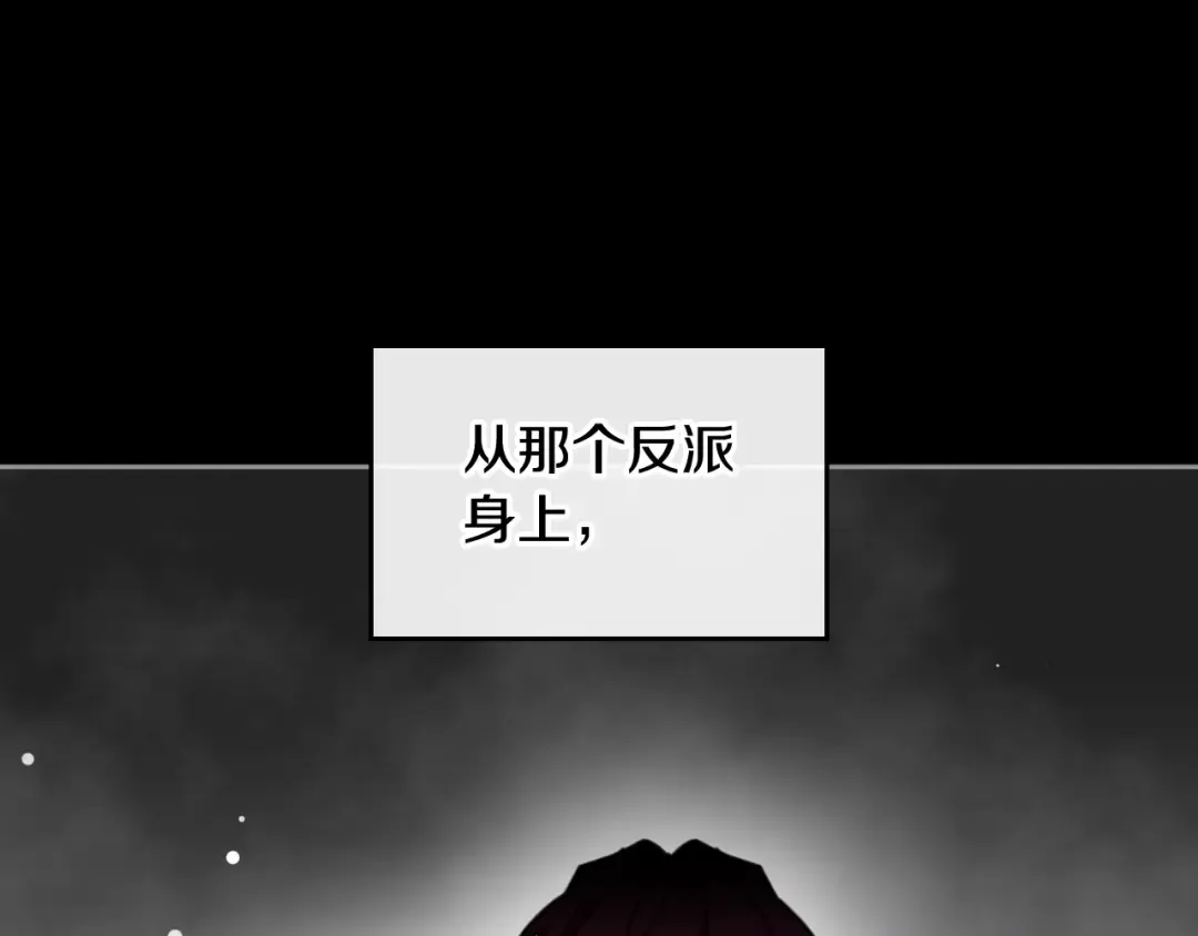 第2话 结局只有死？ 第33页