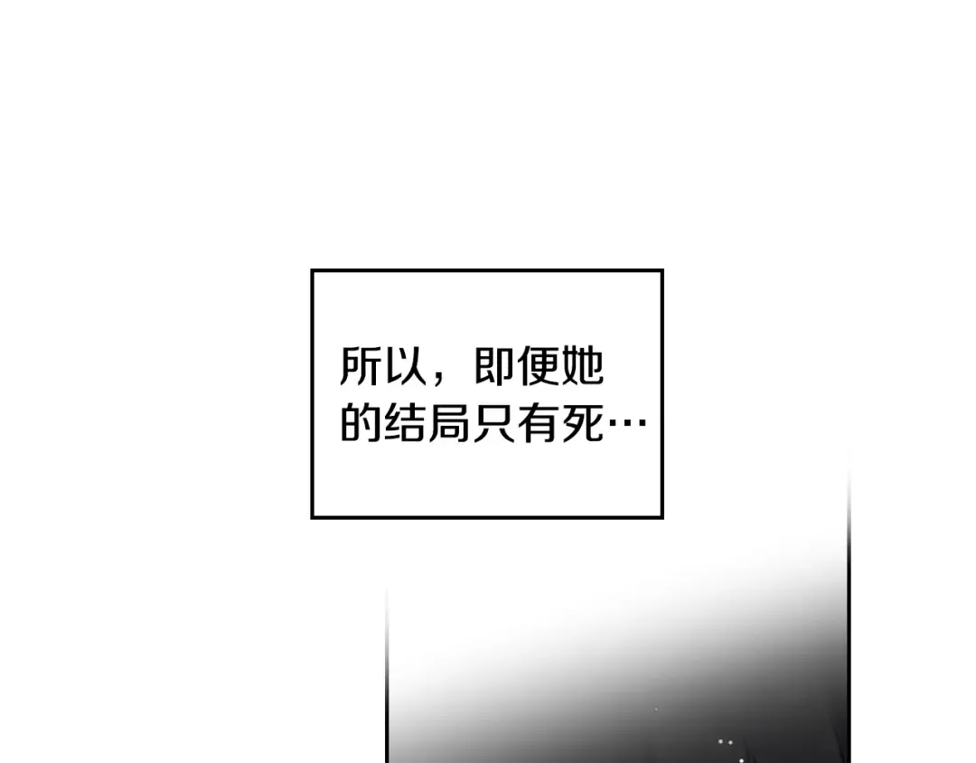 第2话 结局只有死？ 第37页