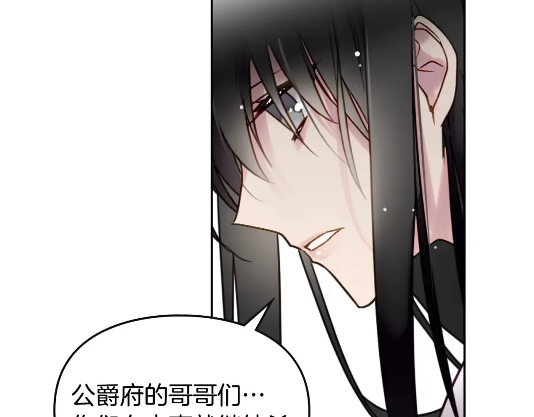第2话 结局只有死？ 第38页