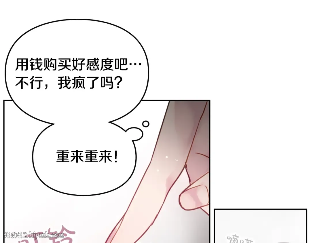 第2话 结局只有死？ 第40页
